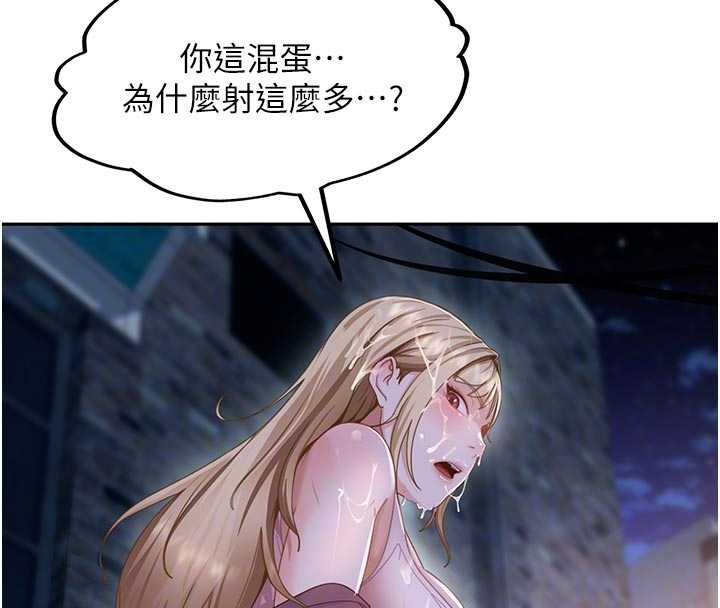 太妹硬闖成人界第2話-你的量好驚人♥