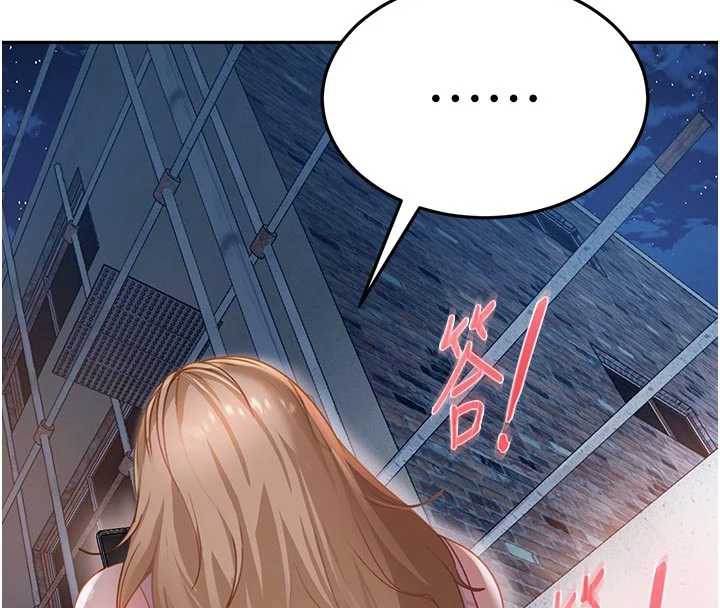 太妹硬闖成人界第2話-你的量好驚人♥