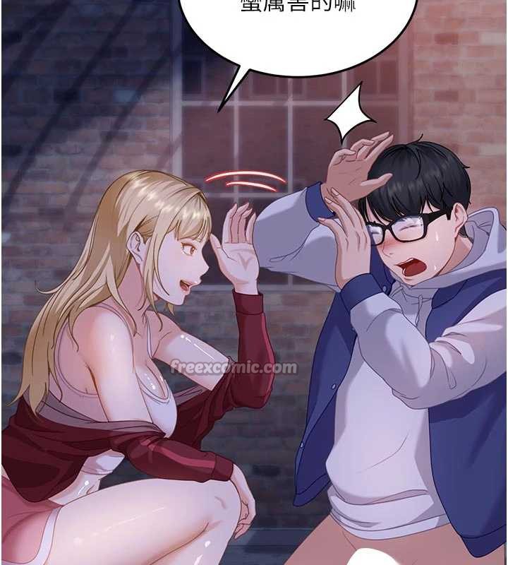 太妹硬闖成人界第2話-你的量好驚人♥