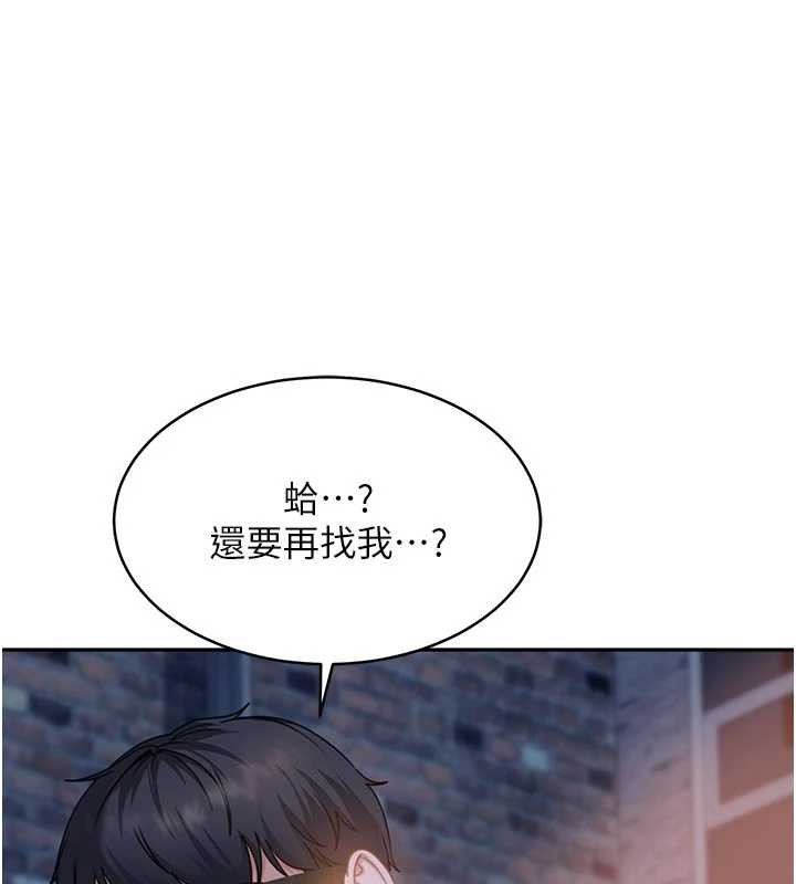 太妹硬闖成人界第2話-你的量好驚人♥