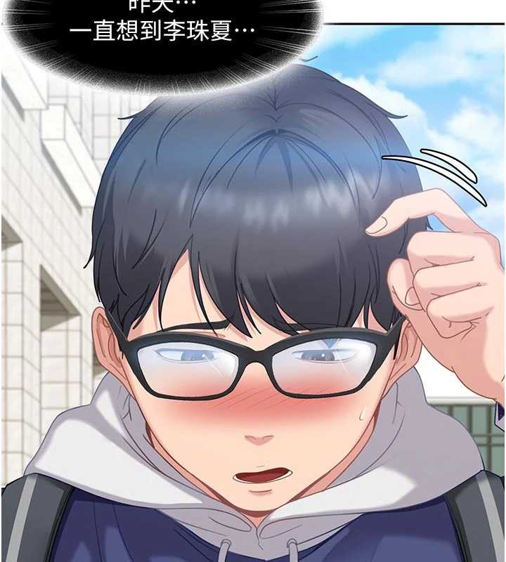 太妹硬闖成人界第2話-你的量好驚人♥