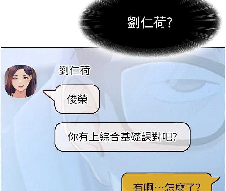 太妹硬闖成人界第2話-你的量好驚人♥