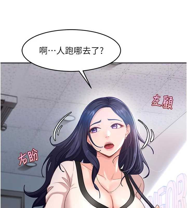 太妹硬闖成人界第2話-你的量好驚人♥