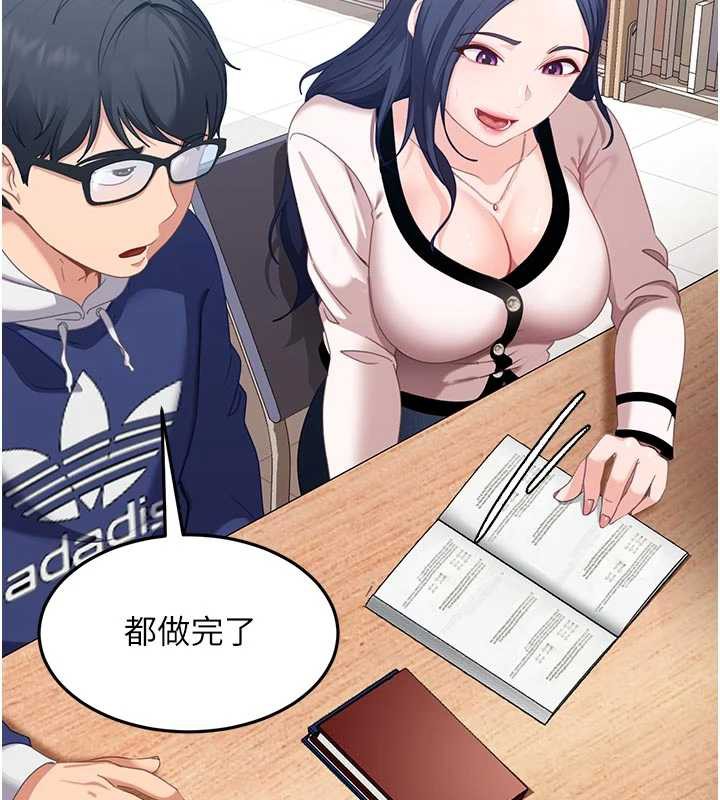 太妹硬闖成人界第2話-你的量好驚人♥