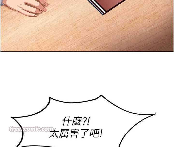 太妹硬闖成人界第2話-你的量好驚人♥