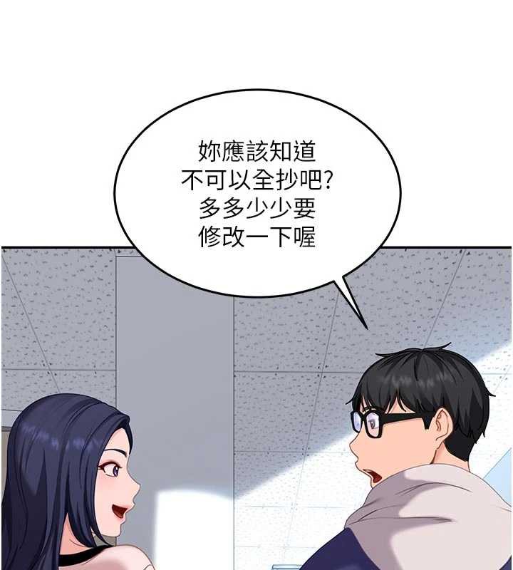 太妹硬闖成人界第2話-你的量好驚人♥