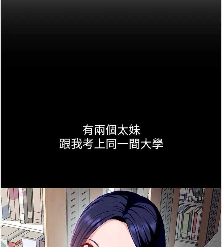 太妹硬闖成人界第2話-你的量好驚人♥