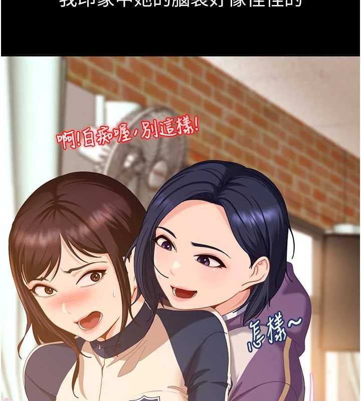 太妹硬闖成人界第2話-你的量好驚人♥