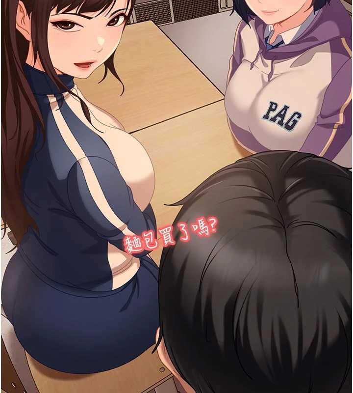 太妹硬闖成人界第2話-你的量好驚人♥