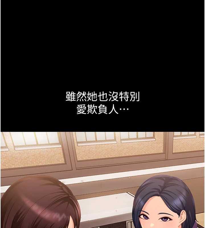 太妹硬闖成人界第2話-你的量好驚人♥