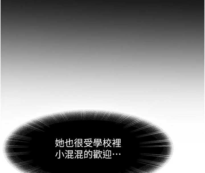 太妹硬闖成人界第2話-你的量好驚人♥