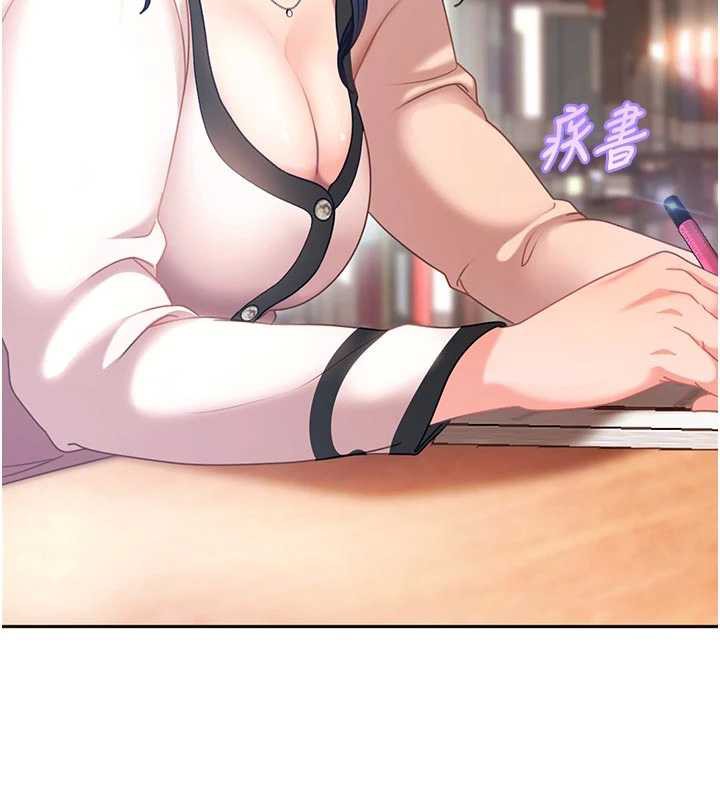 太妹硬闖成人界第2話-你的量好驚人♥