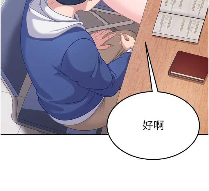 太妹硬闖成人界第2話-你的量好驚人♥