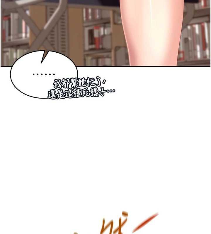 太妹硬闖成人界第2話-你的量好驚人♥