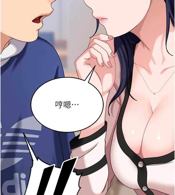 太妹硬闖成人界第2話-你的量好驚人♥