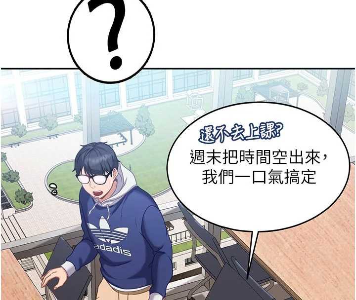 太妹硬闖成人界第2話-你的量好驚人♥