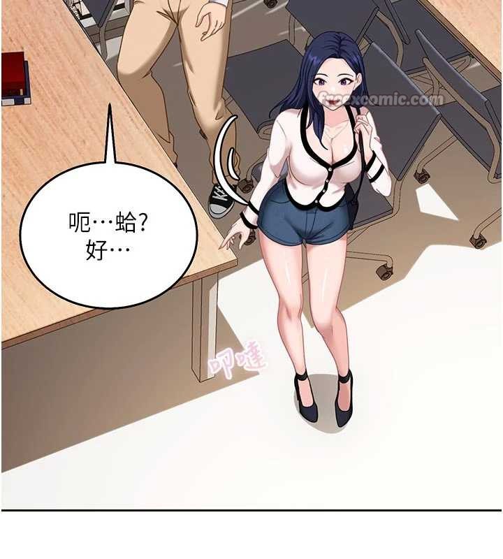 太妹硬闖成人界第2話-你的量好驚人♥