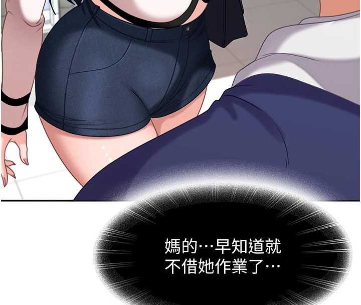 太妹硬闖成人界第2話-你的量好驚人♥