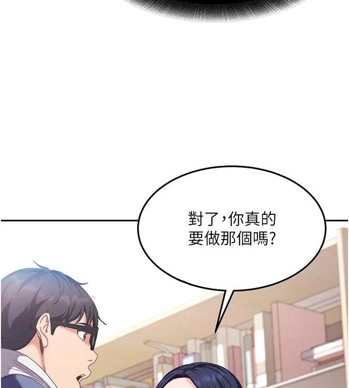 太妹硬闖成人界第2話-你的量好驚人♥