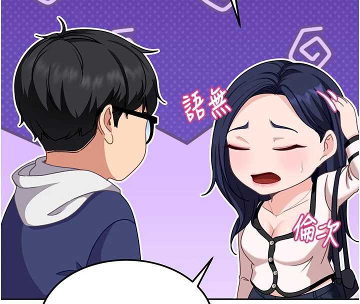 太妹硬闖成人界第2話-你的量好驚人♥