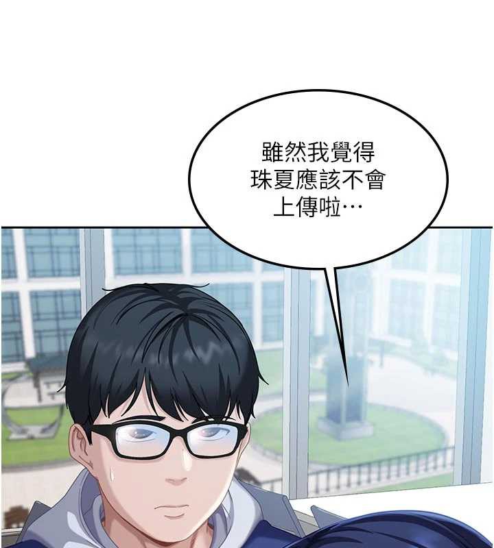 太妹硬闖成人界第2話-你的量好驚人♥