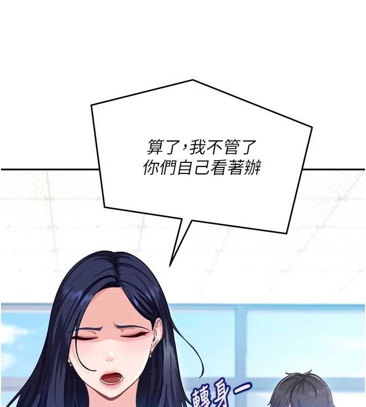 太妹硬闖成人界第2話-你的量好驚人♥