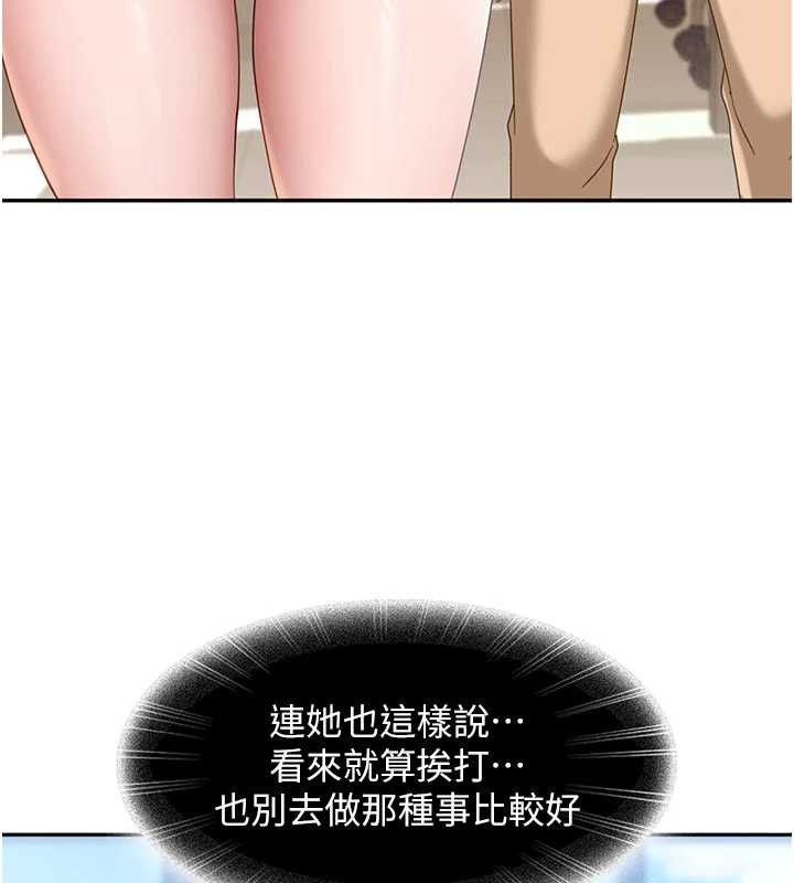 太妹硬闖成人界第2話-你的量好驚人♥