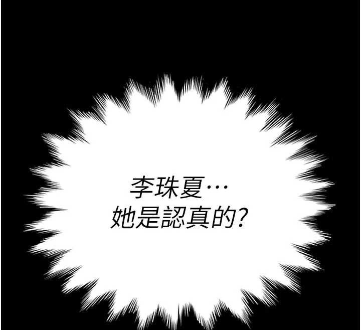 太妹硬闖成人界第2話-你的量好驚人♥