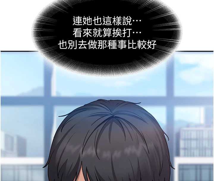 太妹硬闖成人界第3話-在摩鐵正式「上工」