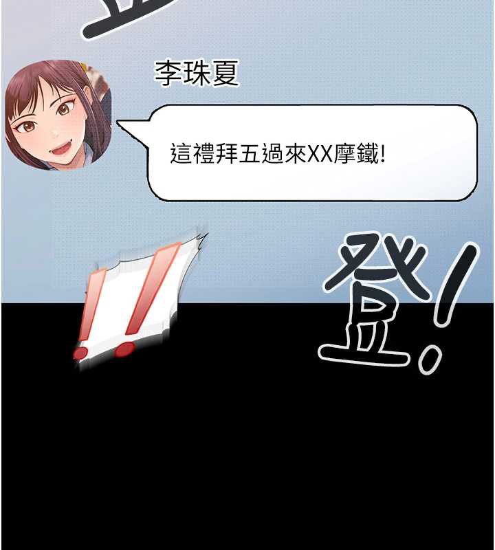 太妹硬闖成人界第3話-在摩鐵正式「上工」