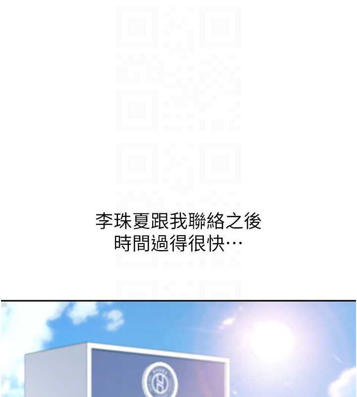 太妹硬闖成人界第3話-在摩鐵正式「上工」