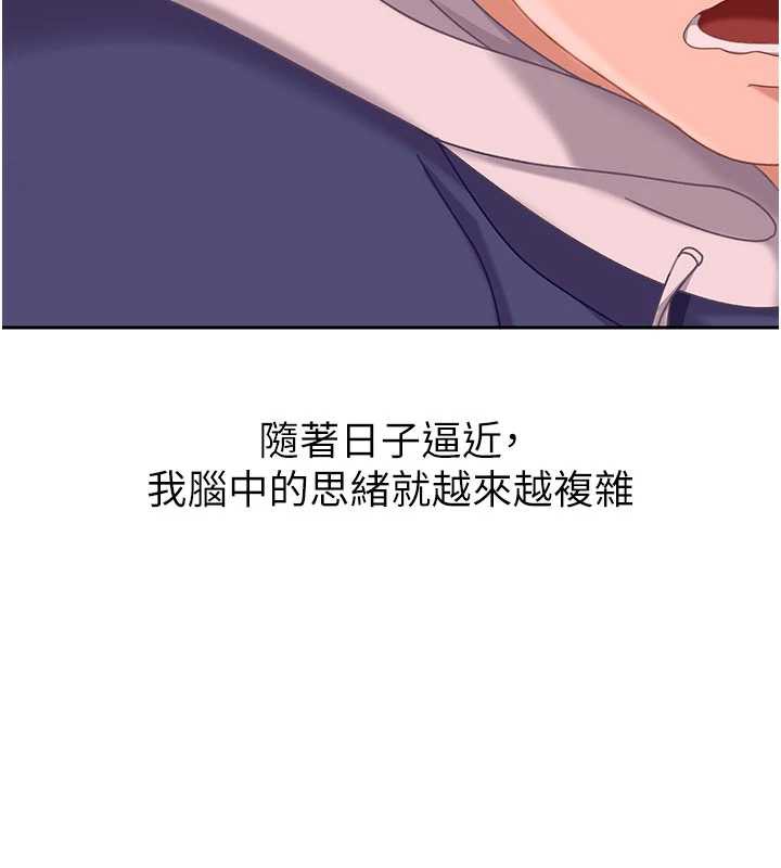 太妹硬闖成人界第3話-在摩鐵正式「上工」