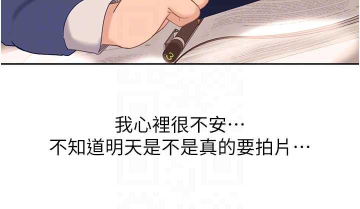 太妹硬闖成人界第3話-在摩鐵正式「上工」