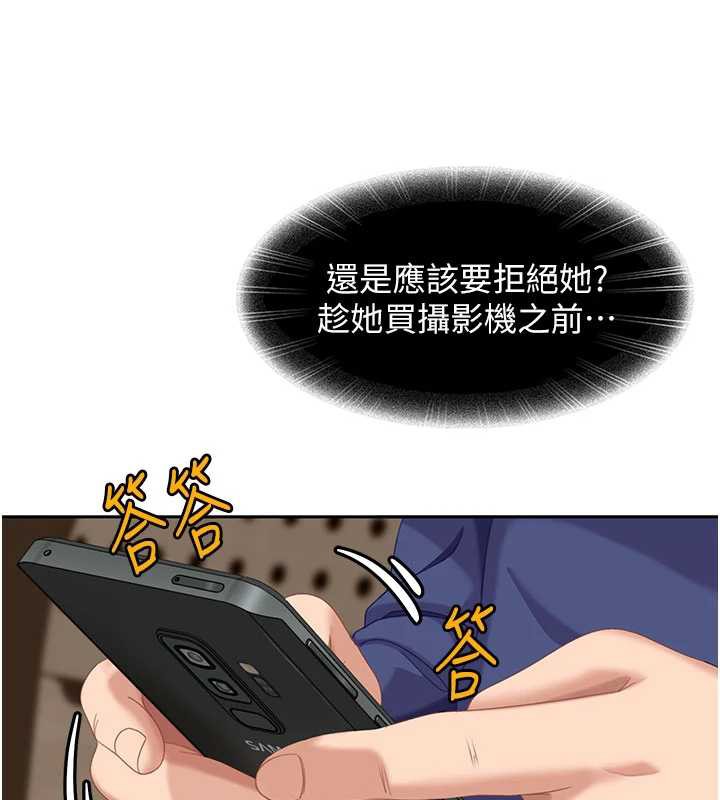 太妹硬闖成人界第3話-在摩鐵正式「上工」