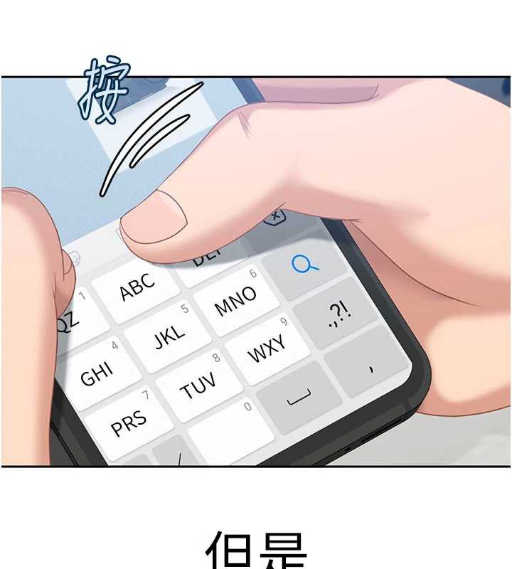 太妹硬闖成人界第3話-在摩鐵正式「上工」