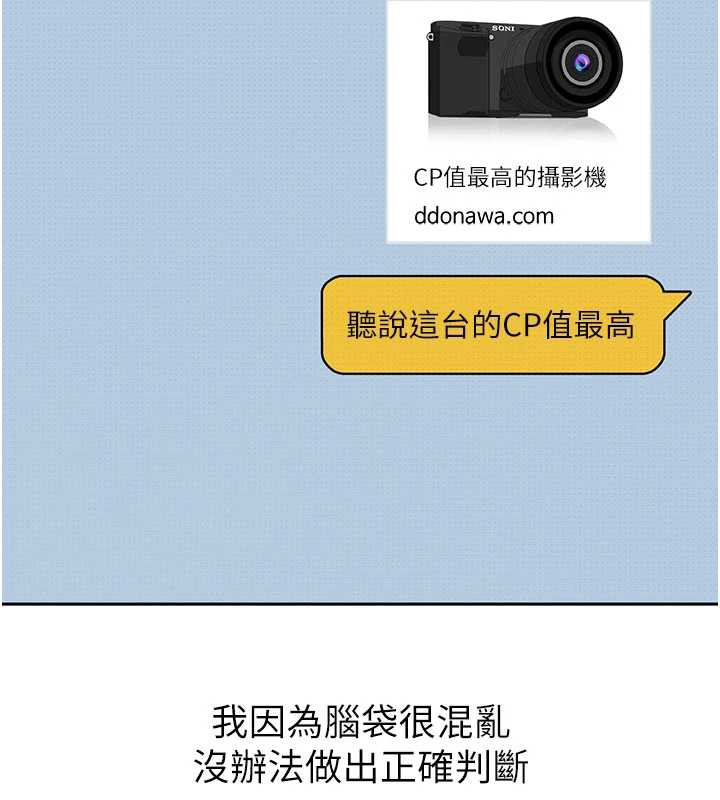 太妹硬闖成人界第3話-在摩鐵正式「上工」