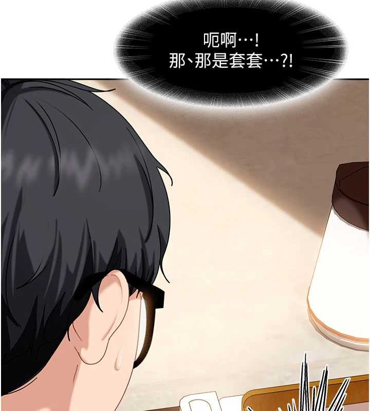 太妹硬闖成人界第3話-在摩鐵正式「上工」