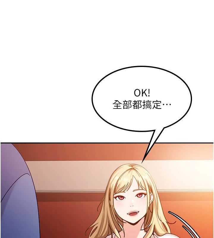 太妹硬闖成人界第3話-在摩鐵正式「上工」