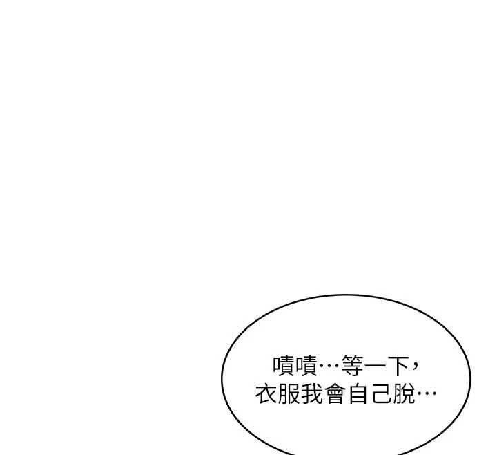 太妹硬闖成人界第3話-在摩鐵正式「上工」