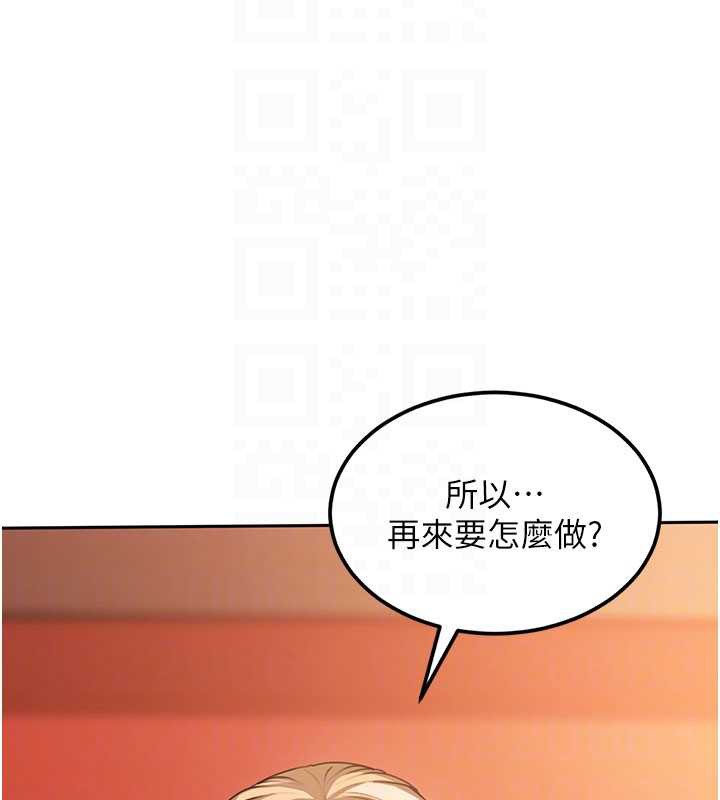 太妹硬闖成人界第3話-在摩鐵正式「上工」