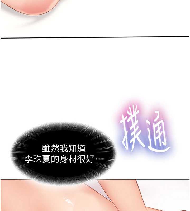 太妹硬闖成人界第3話-在摩鐵正式「上工」