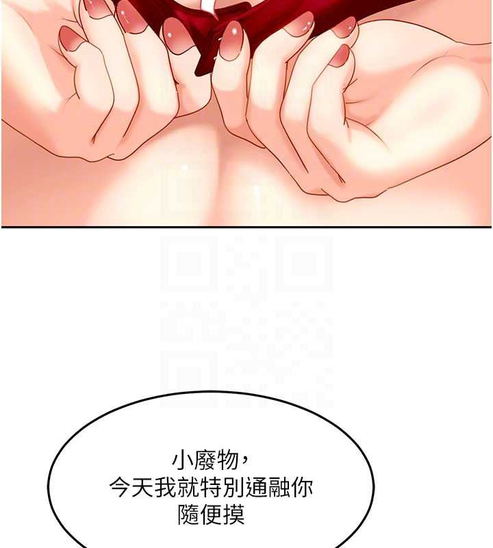 太妹硬闖成人界第3話-在摩鐵正式「上工」