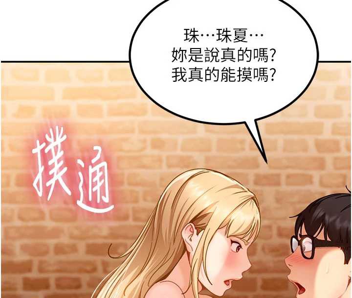 太妹硬闖成人界第3話-在摩鐵正式「上工」