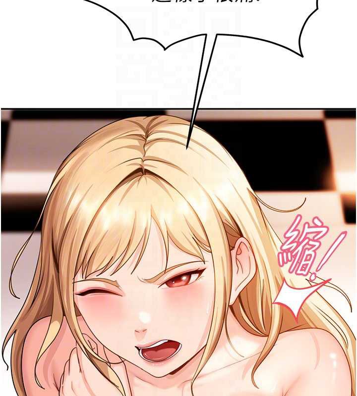 太妹硬闖成人界第3話-在摩鐵正式「上工」