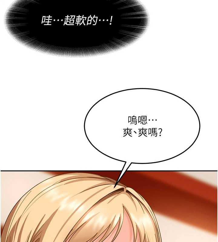 太妹硬闖成人界第3話-在摩鐵正式「上工」