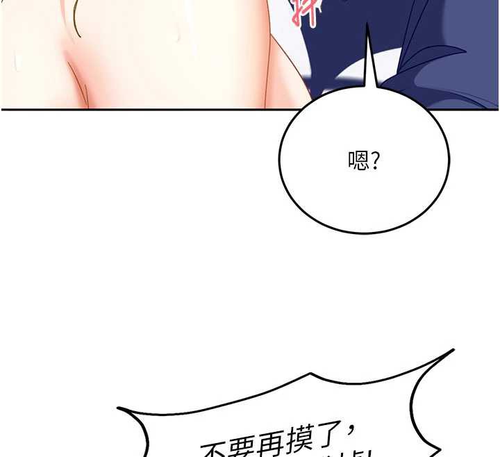 太妹硬闖成人界第3話-在摩鐵正式「上工」