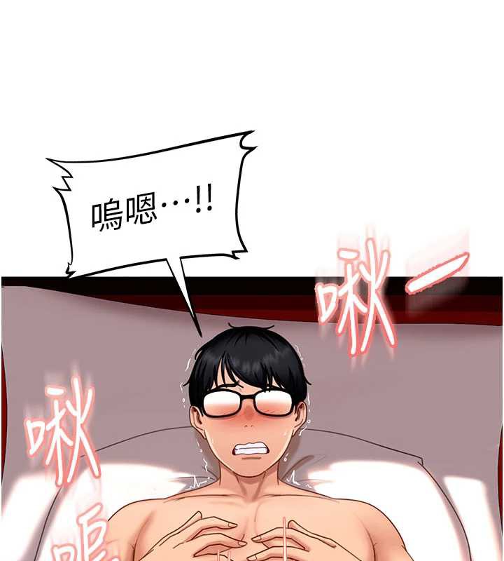 太妹硬闖成人界第3話-在摩鐵正式「上工」