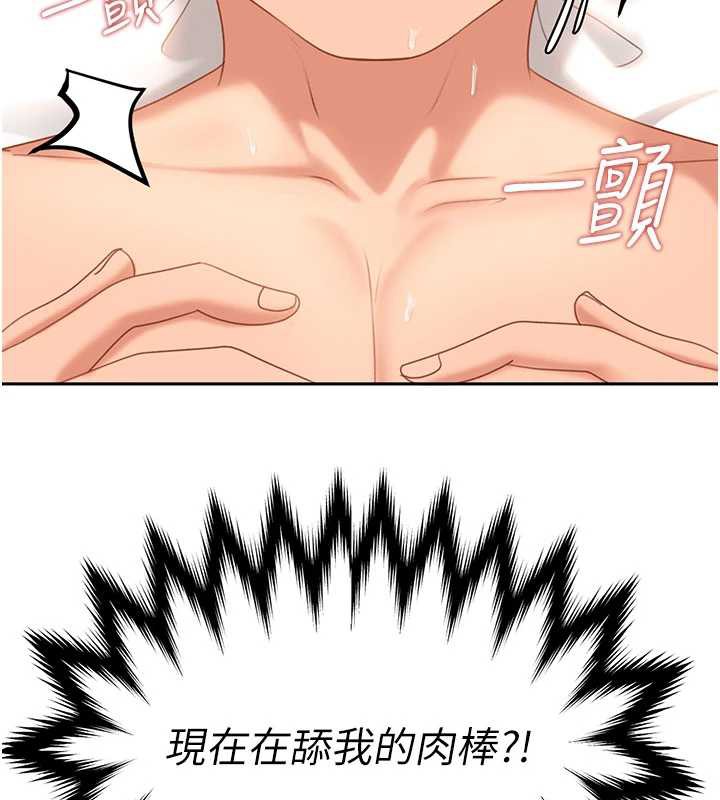 太妹硬闖成人界第3話-在摩鐵正式「上工」