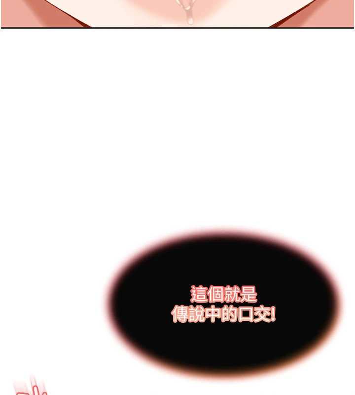 太妹硬闖成人界第3話-在摩鐵正式「上工」