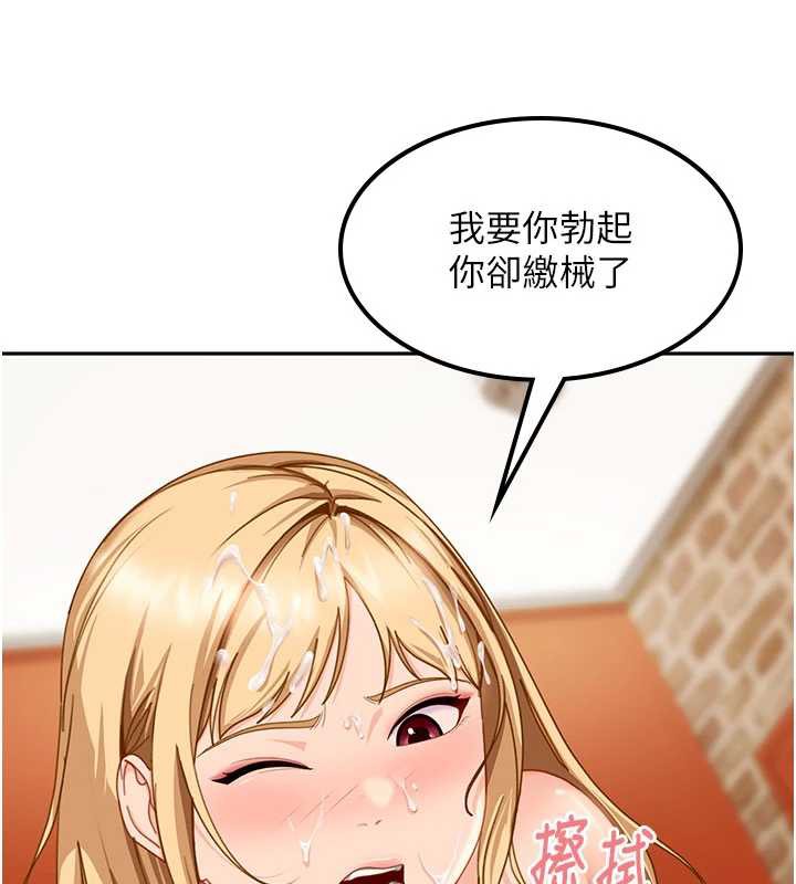 太妹硬闖成人界第3話-在摩鐵正式「上工」